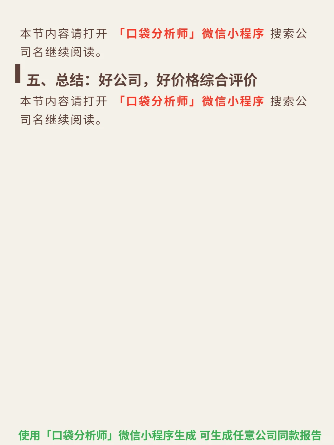 花旗集团 4000 字深度研报