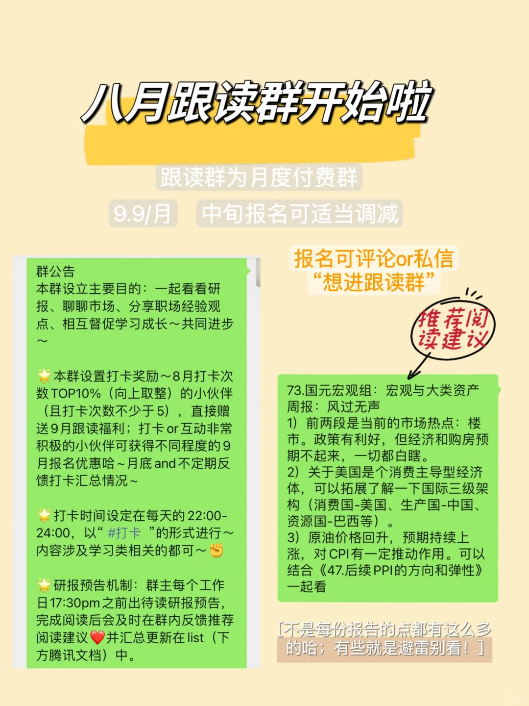 我终于看到了海通策略的深度报告❗️
