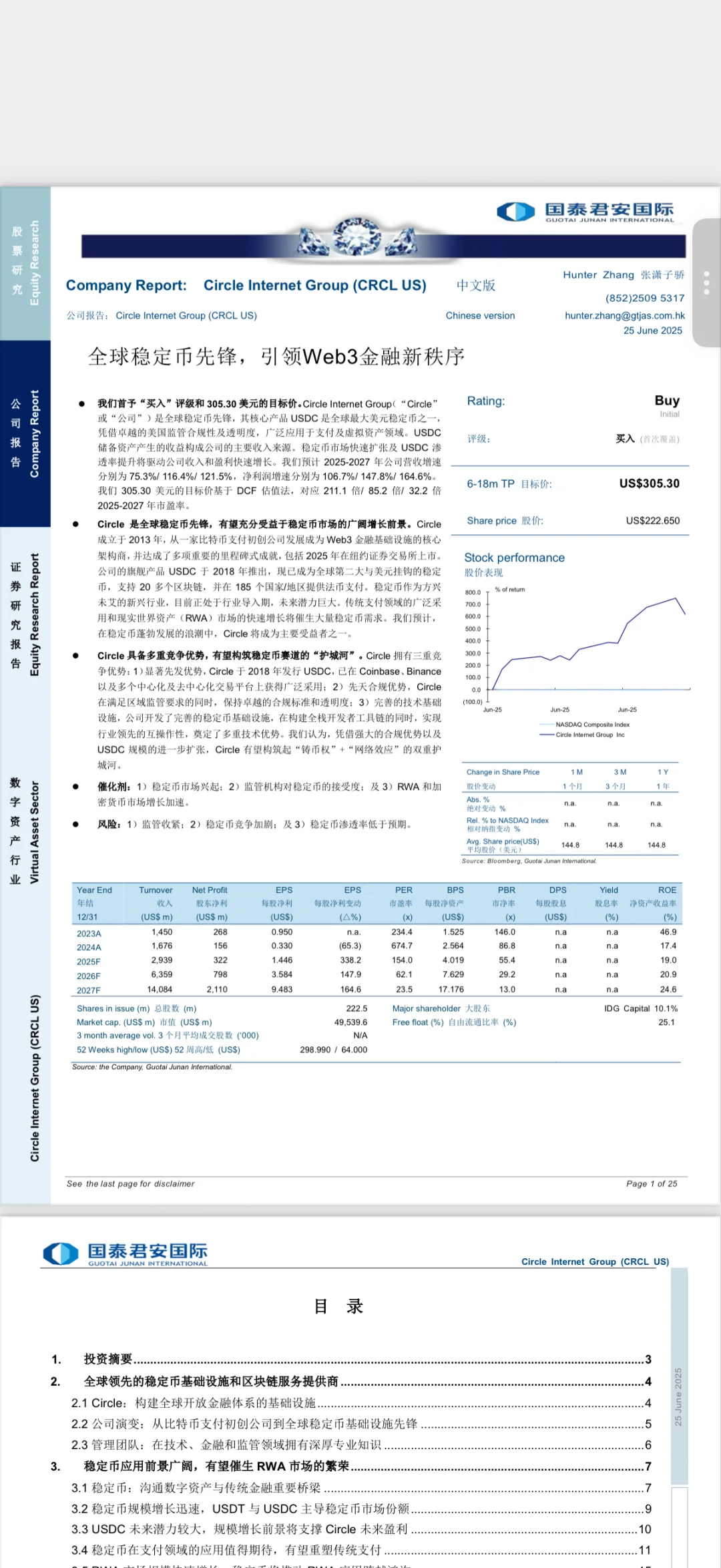 大三金融学生的研报学习笔记