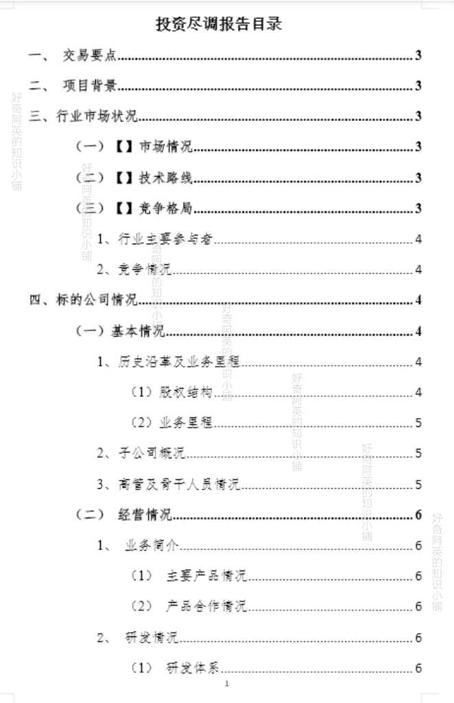 时间不够?预算不足?不同层次的报告等你来收
