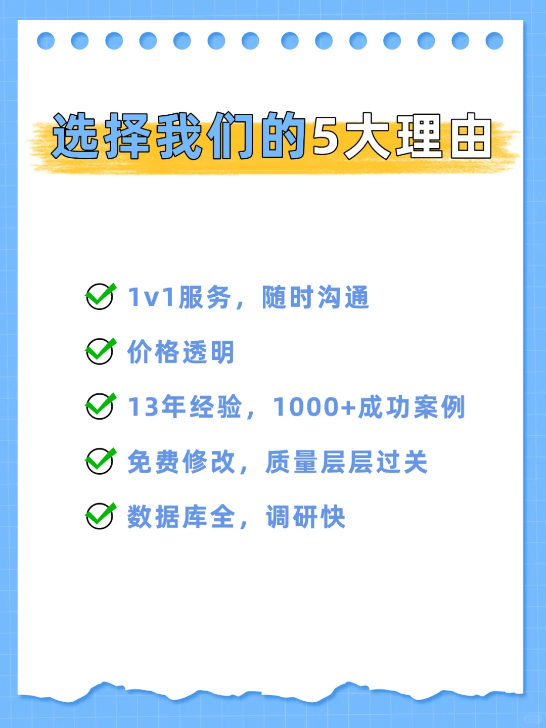 可行性研究报告怎么写？帮你搞定！