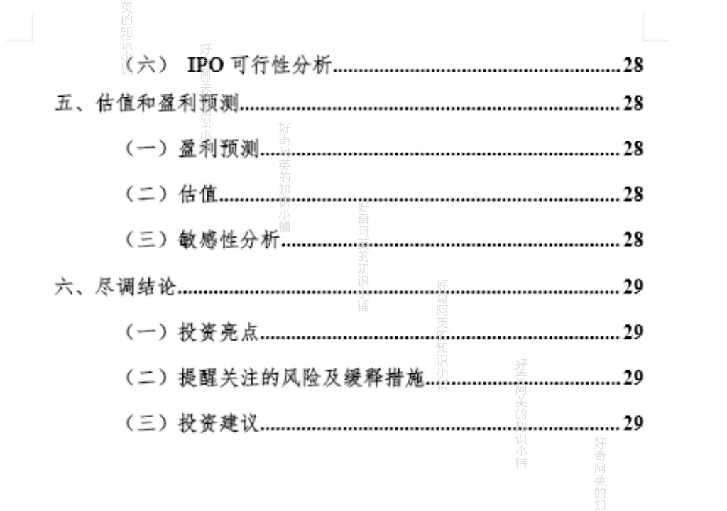 时间不够?预算不足?不同层次的报告等你来收