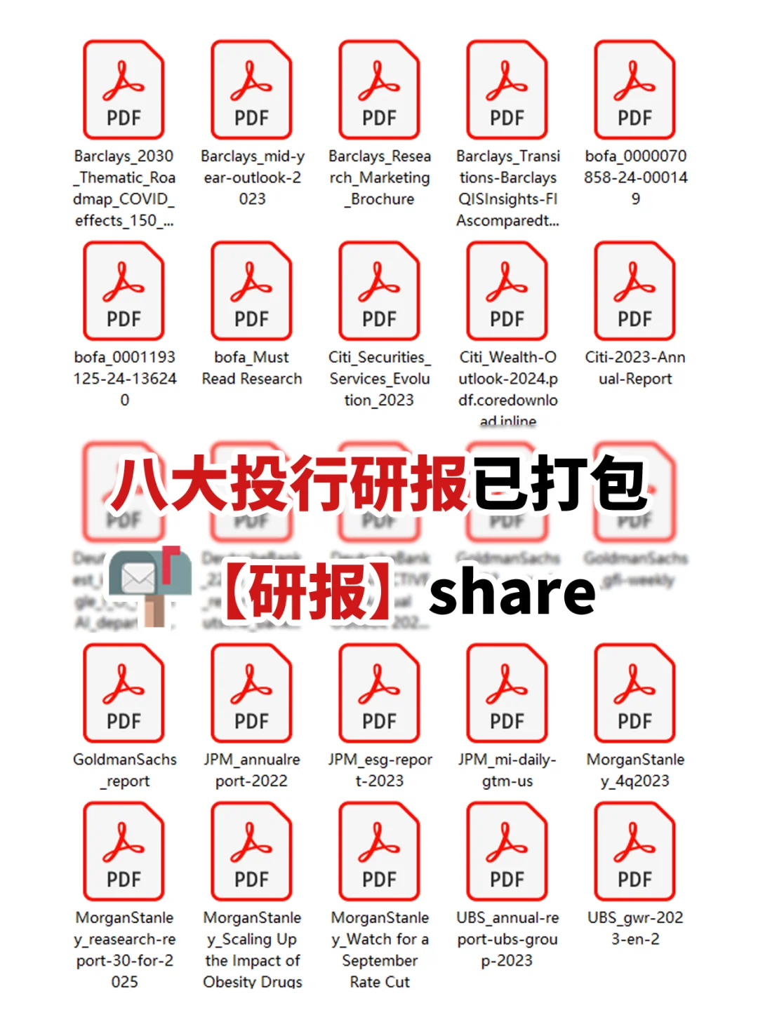 投行研报 | 如何一周内吃透一个行业