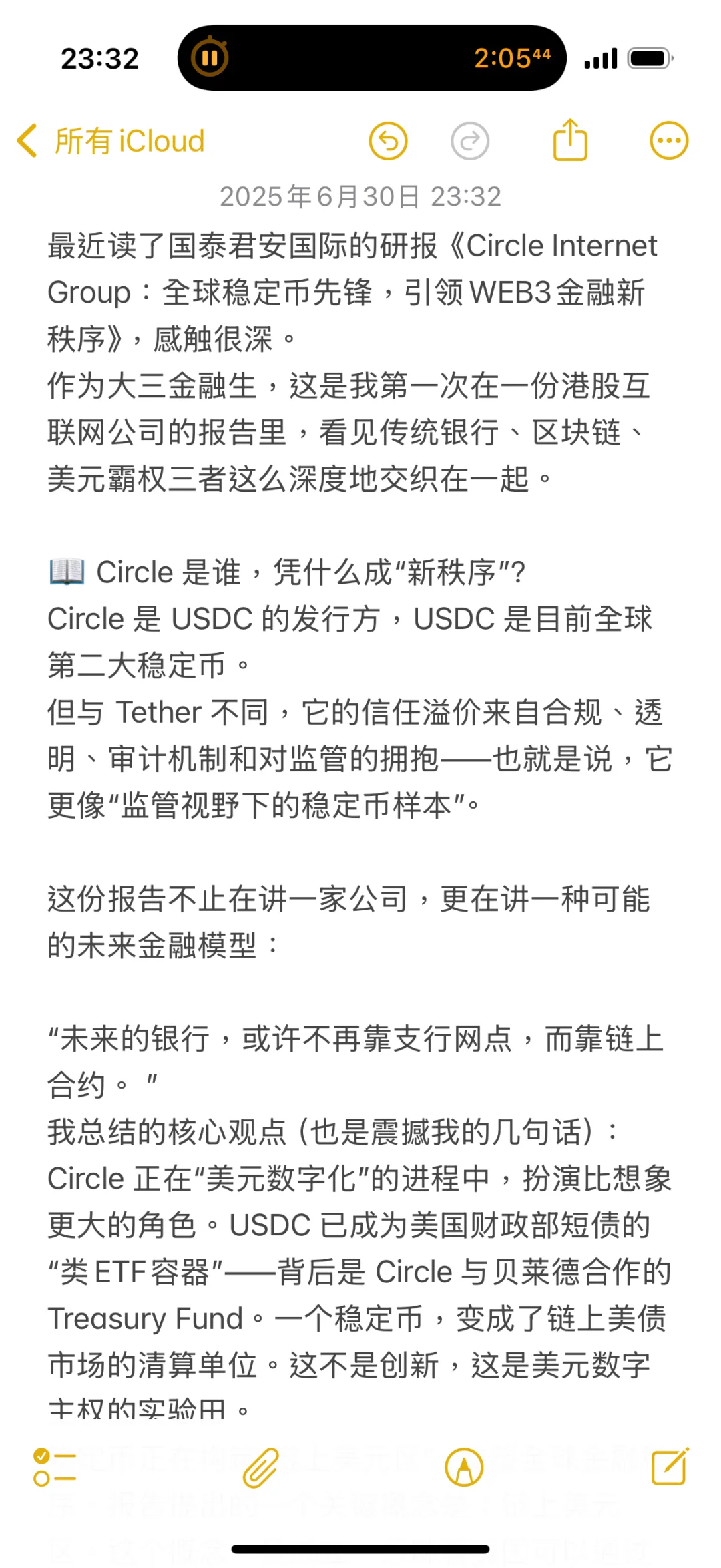 大三金融学生的研报学习笔记