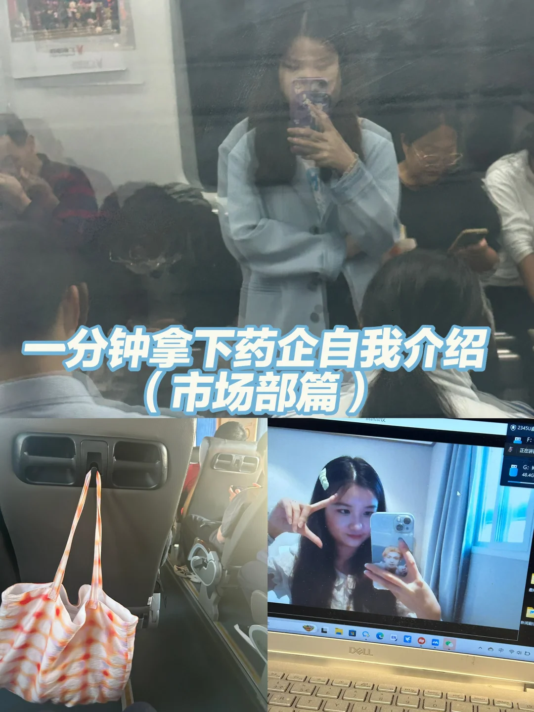 🥳言之有物的药企市场部自我介绍（实战版