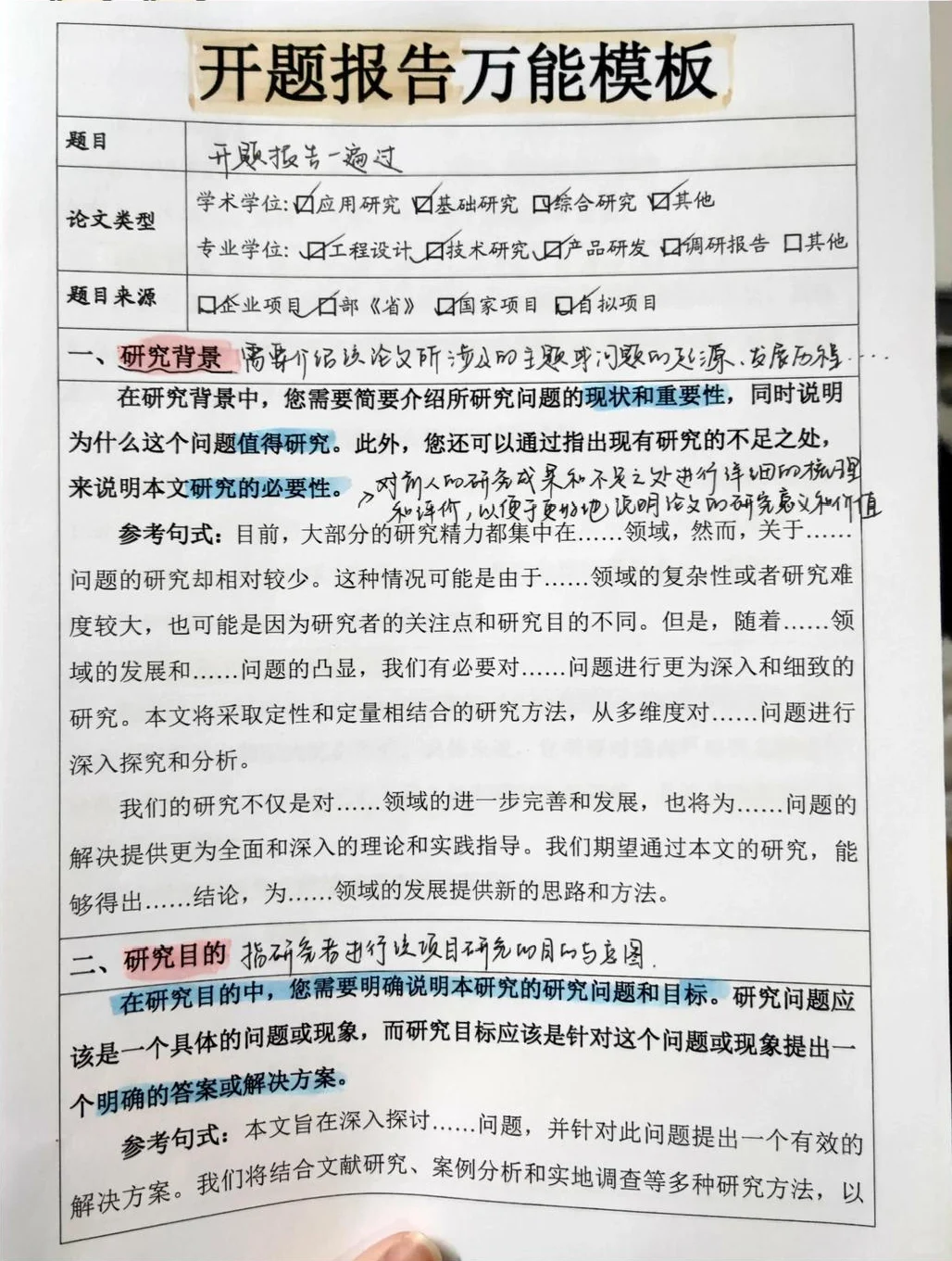 开题报告还没到写的同学一定要刷到