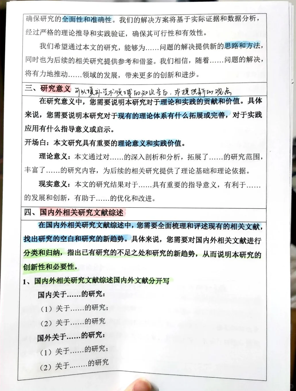 开题报告还没到写的同学一定要刷到
