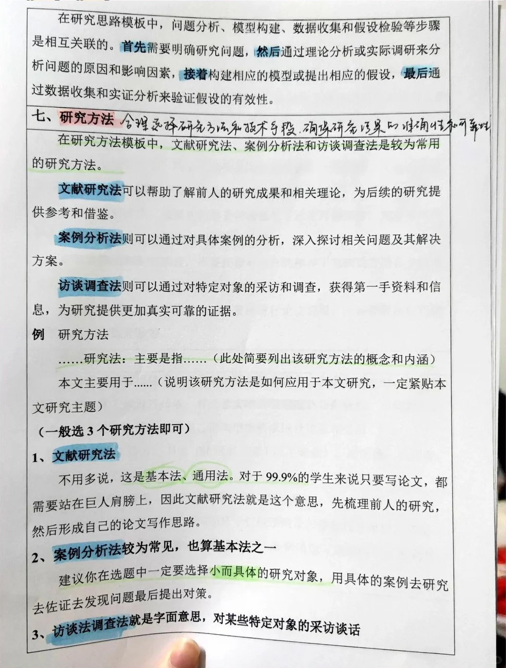开题报告还没到写的同学一定要刷到