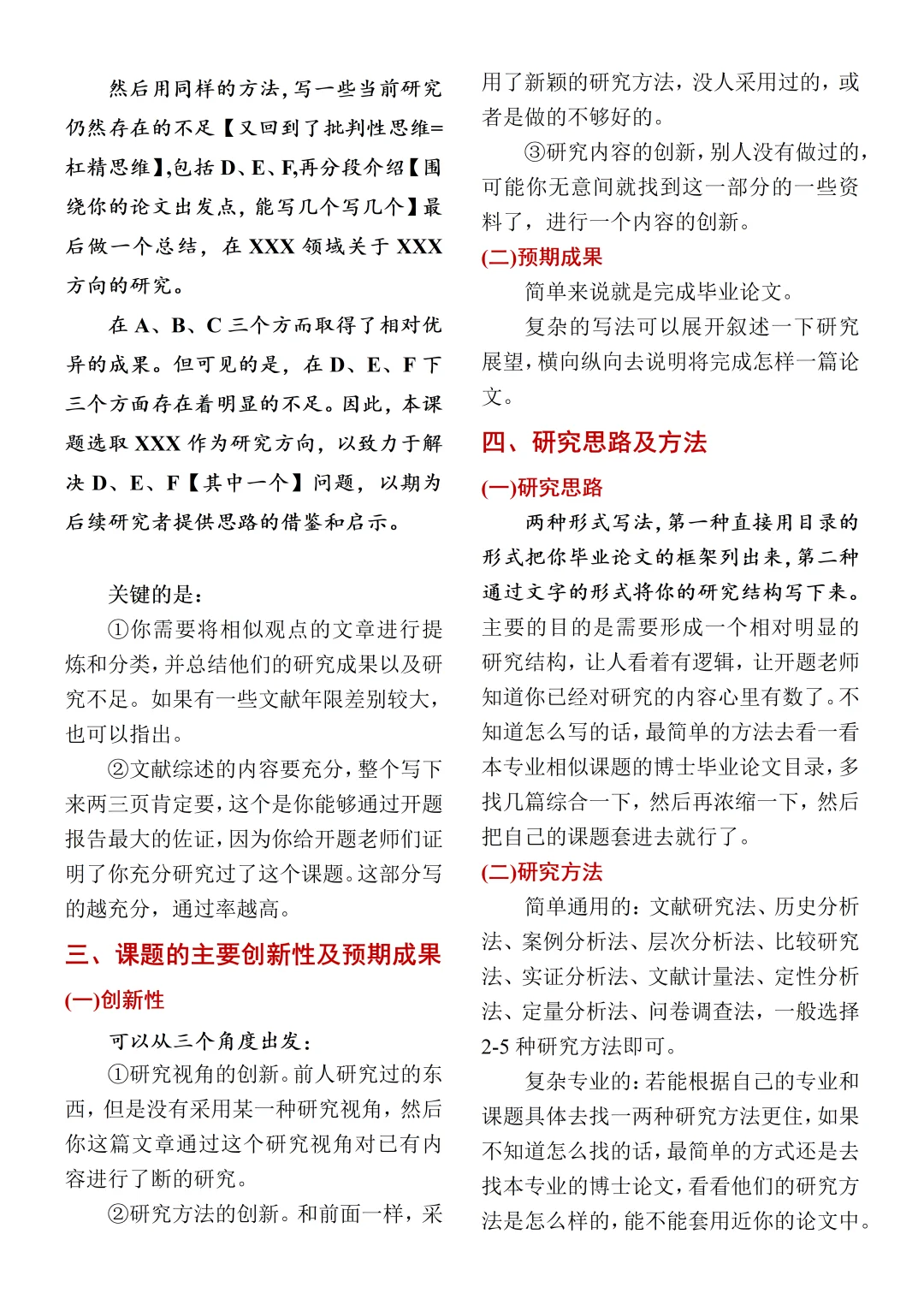 开题报告已搞定😎😎😎