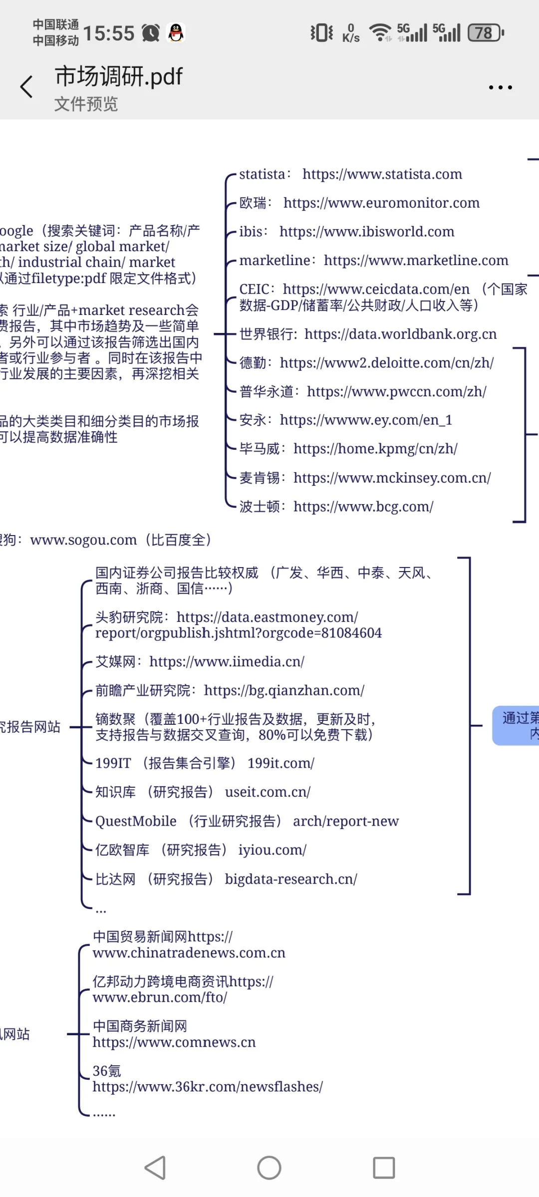 外贸做好市场调研，订单翻倍！