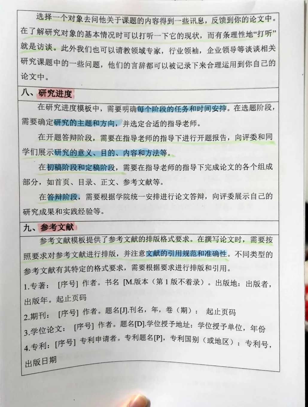 开题报告还没到写的同学一定要刷到