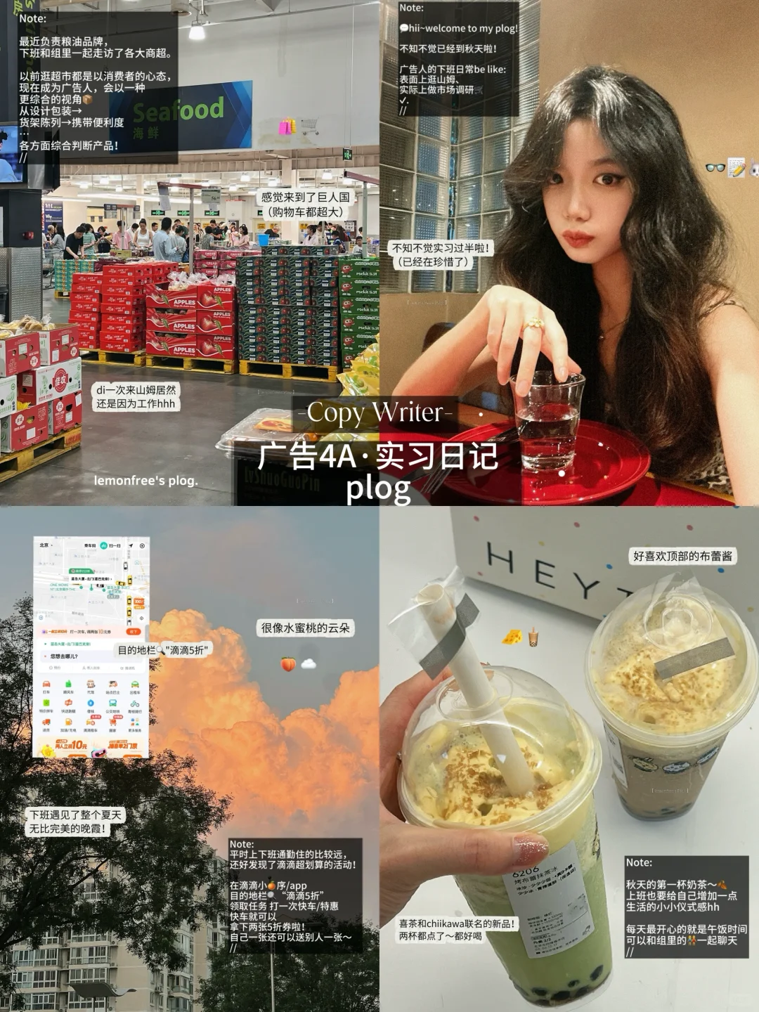 大三实习 | 奥美plog: 广告人市场调研日常