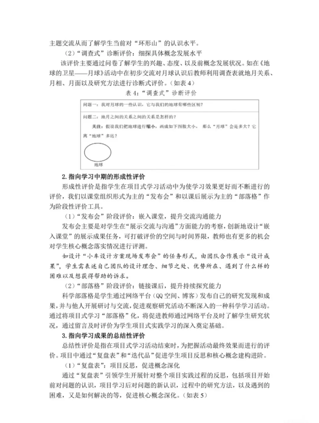 一等奖课题成果报告分享！