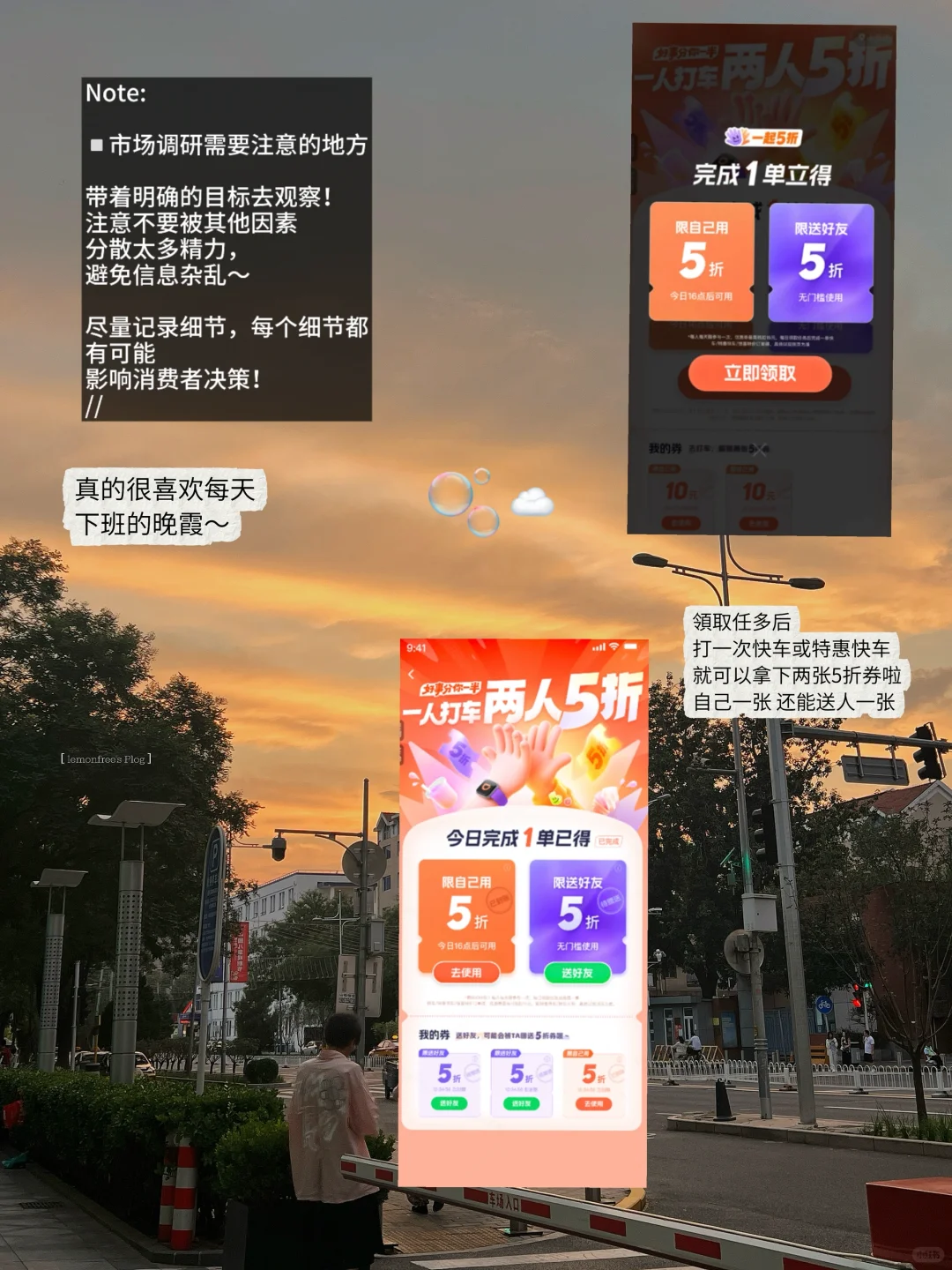 大三实习 | 奥美plog: 广告人市场调研日常