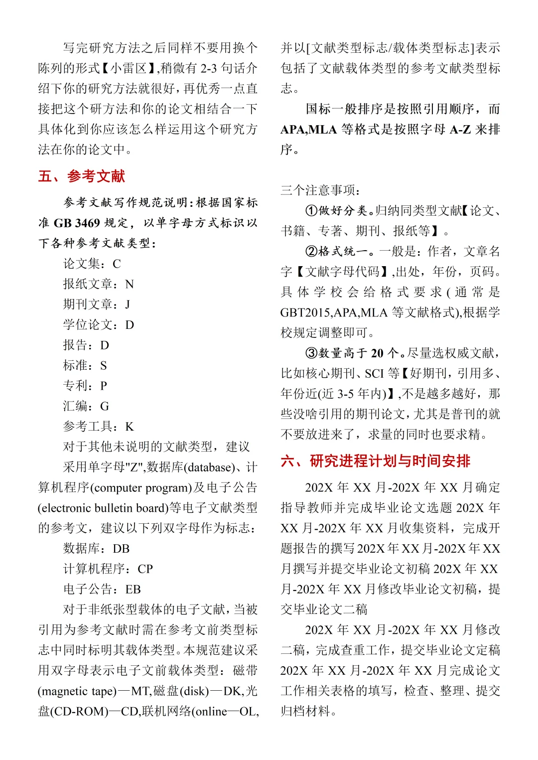 开题报告已搞定😎😎😎