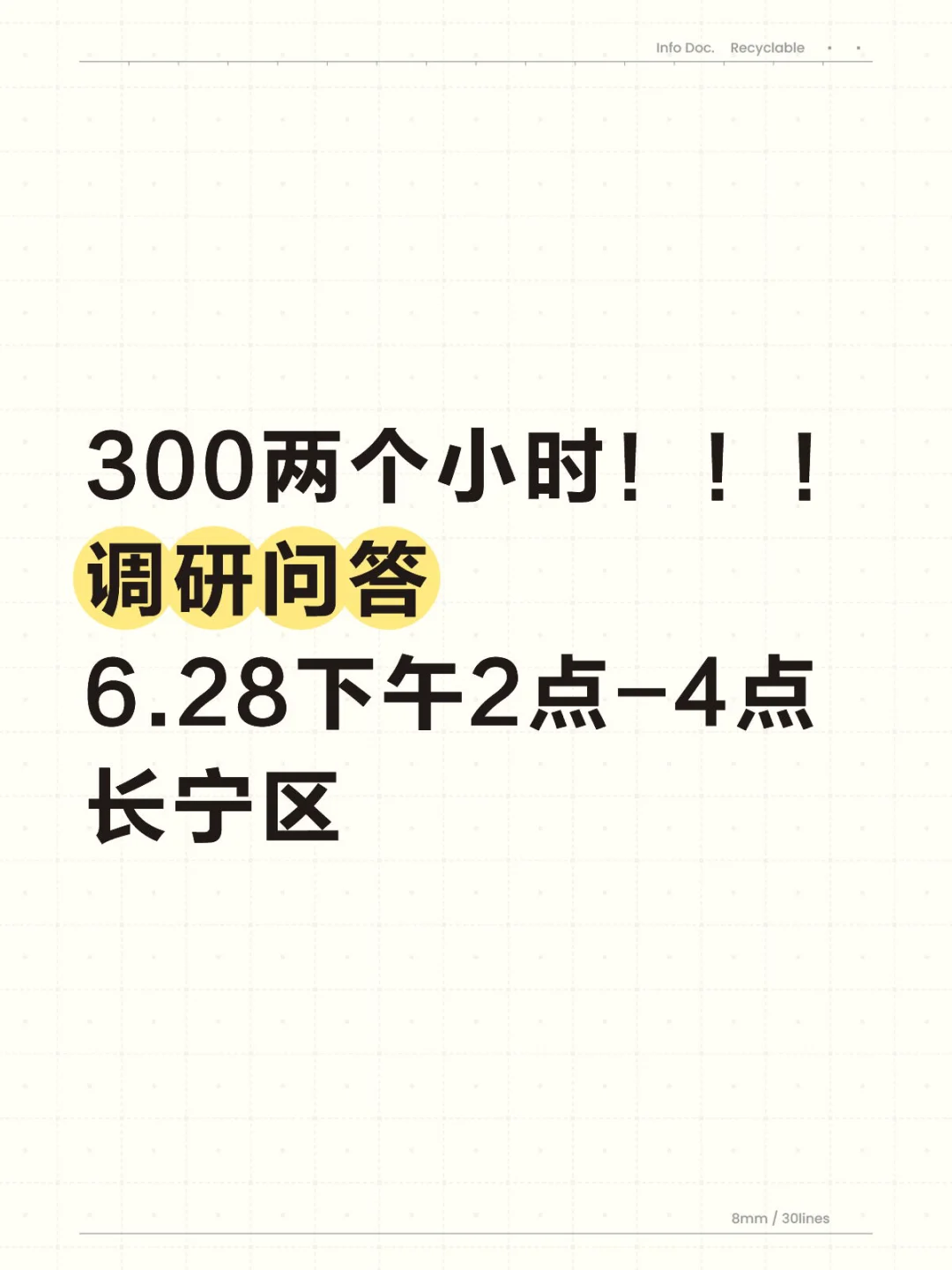 简单调研！