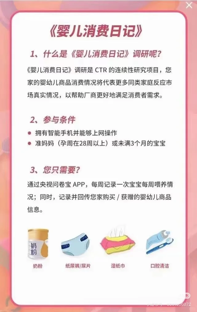 央视市场研究股份有限公司招募啦👀