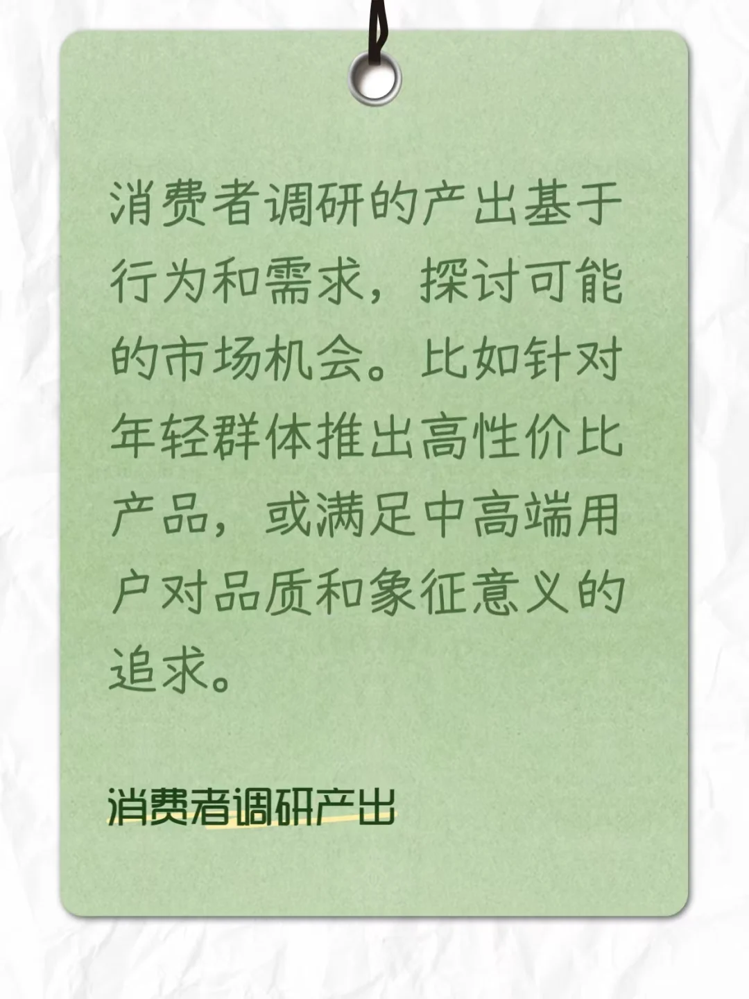 初创品牌市场调研精简攻略！一步到位✨