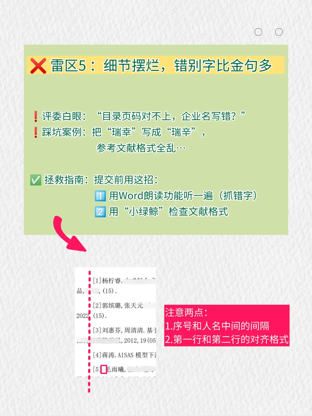 😱怎么还有人不知道正大杯这五大雷点