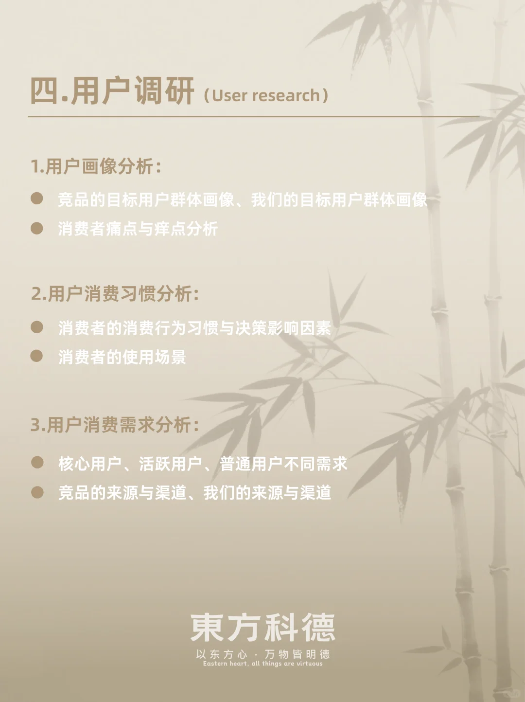 品牌市场调研保姆级攻略｜4 步摸清市场逻辑