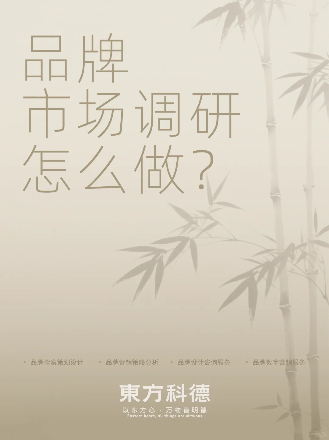 品牌市场调研保姆级攻略｜4 步摸清市场逻辑