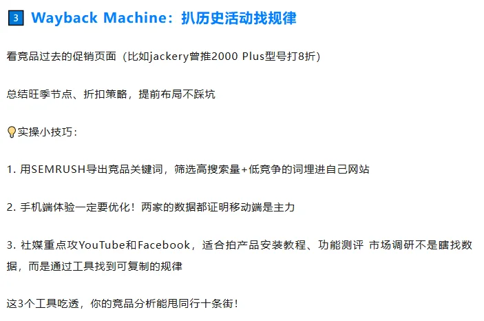 3个工具搞定海外市场调研！快来看看吧！