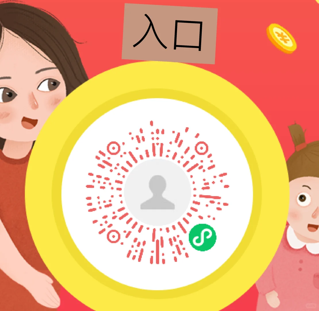 赚零花钱——问卷调查③
