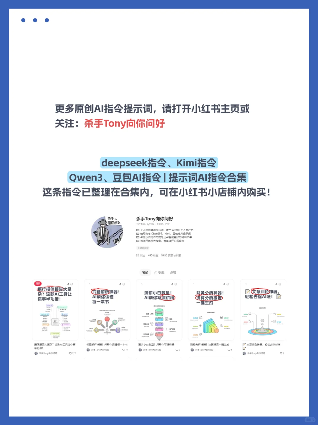 调研报告怎么写？市场调研效率翻倍AI提示词