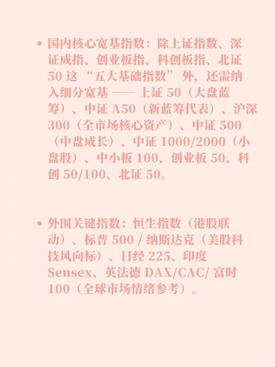 炒股厉害的人每天复盘在看什么？