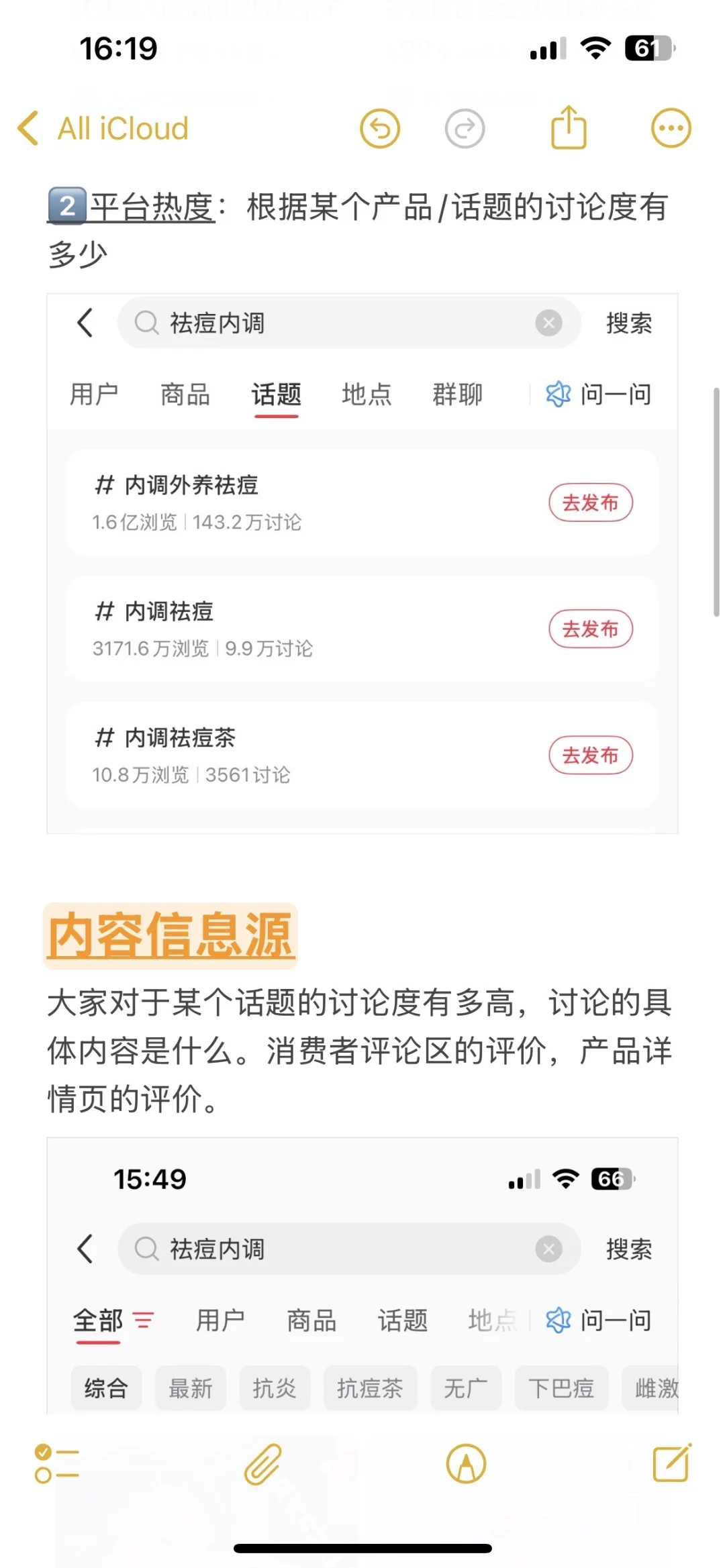 如何做好市场调研分析｜养生创业记录2⃣️