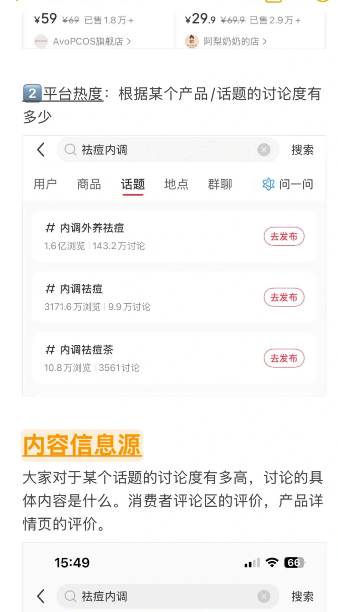 如何做竞品分析&市场调研？