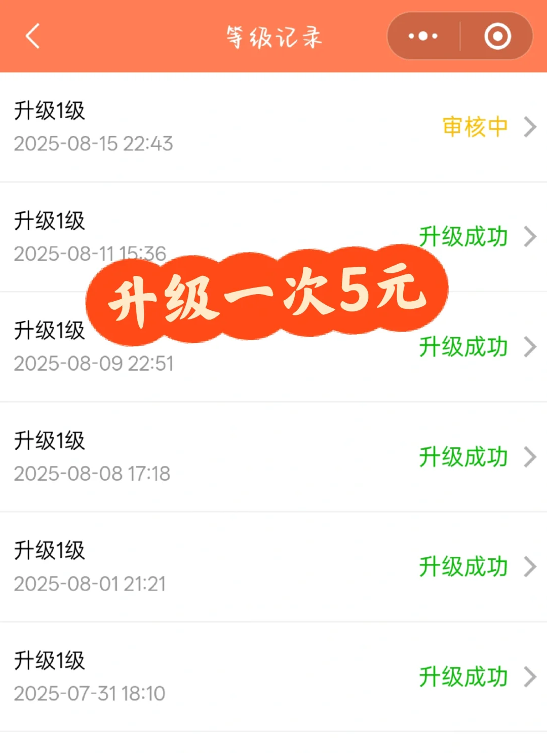 赚零花钱——问卷调查③