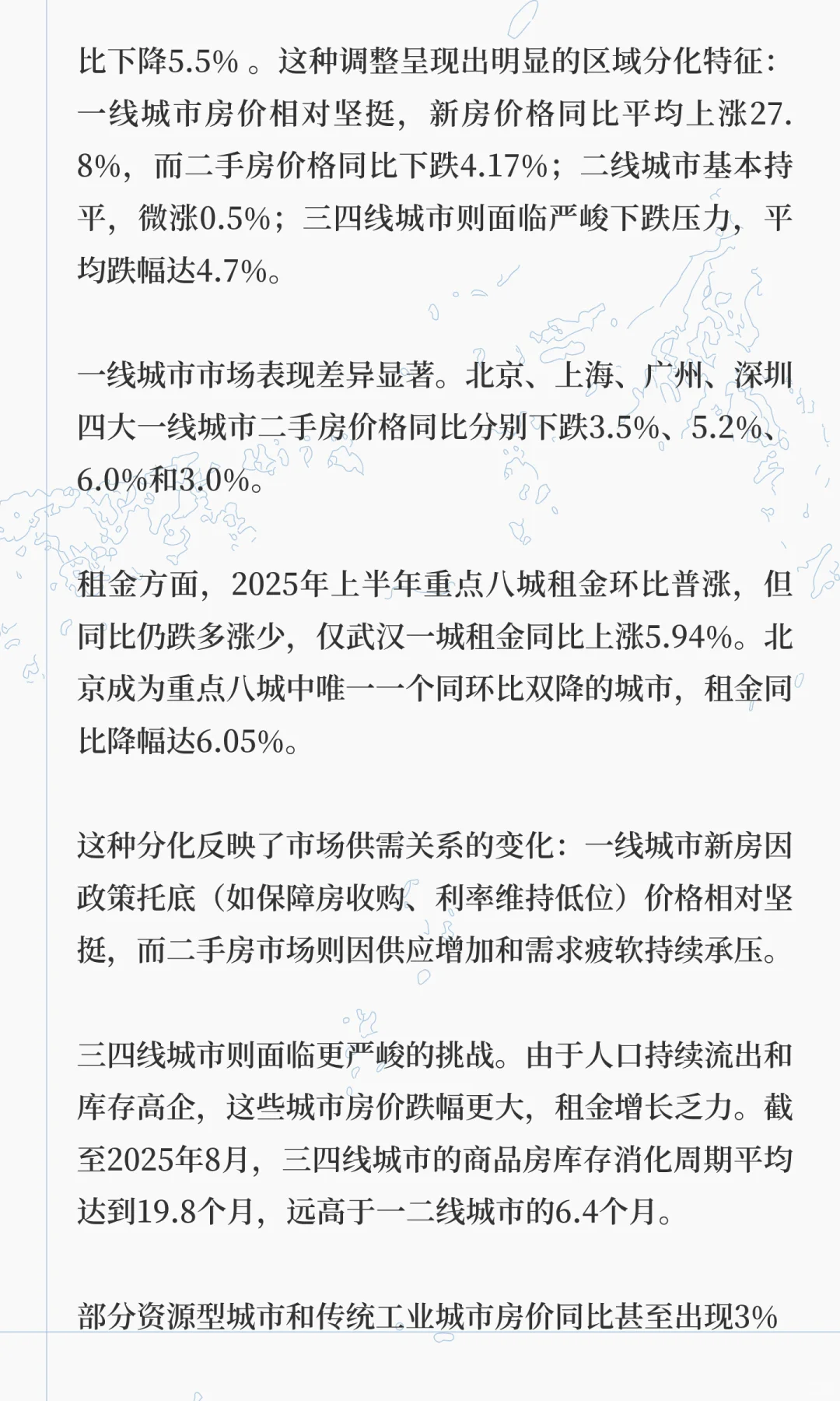 租赁比视角下的房地产市场预测和投资分析