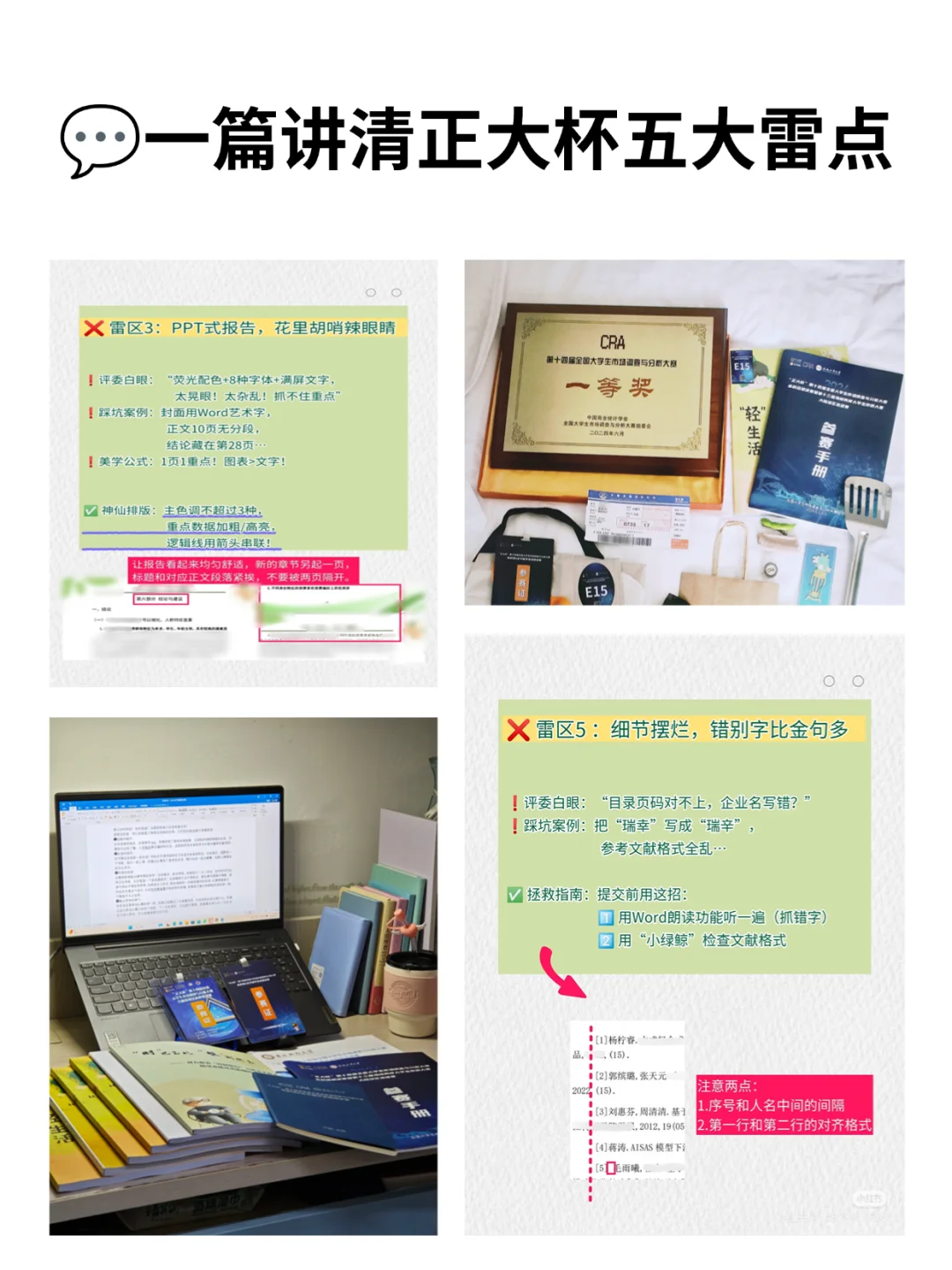 😱怎么还有人不知道正大杯这五大雷点