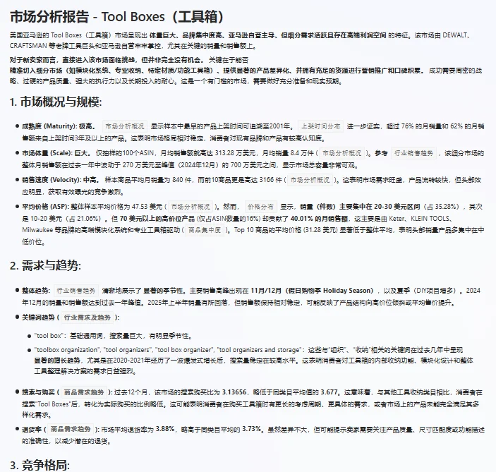 一分钟搞定市场调研