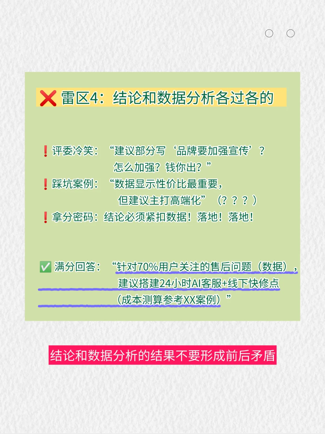 😱怎么还有人不知道正大杯这五大雷点