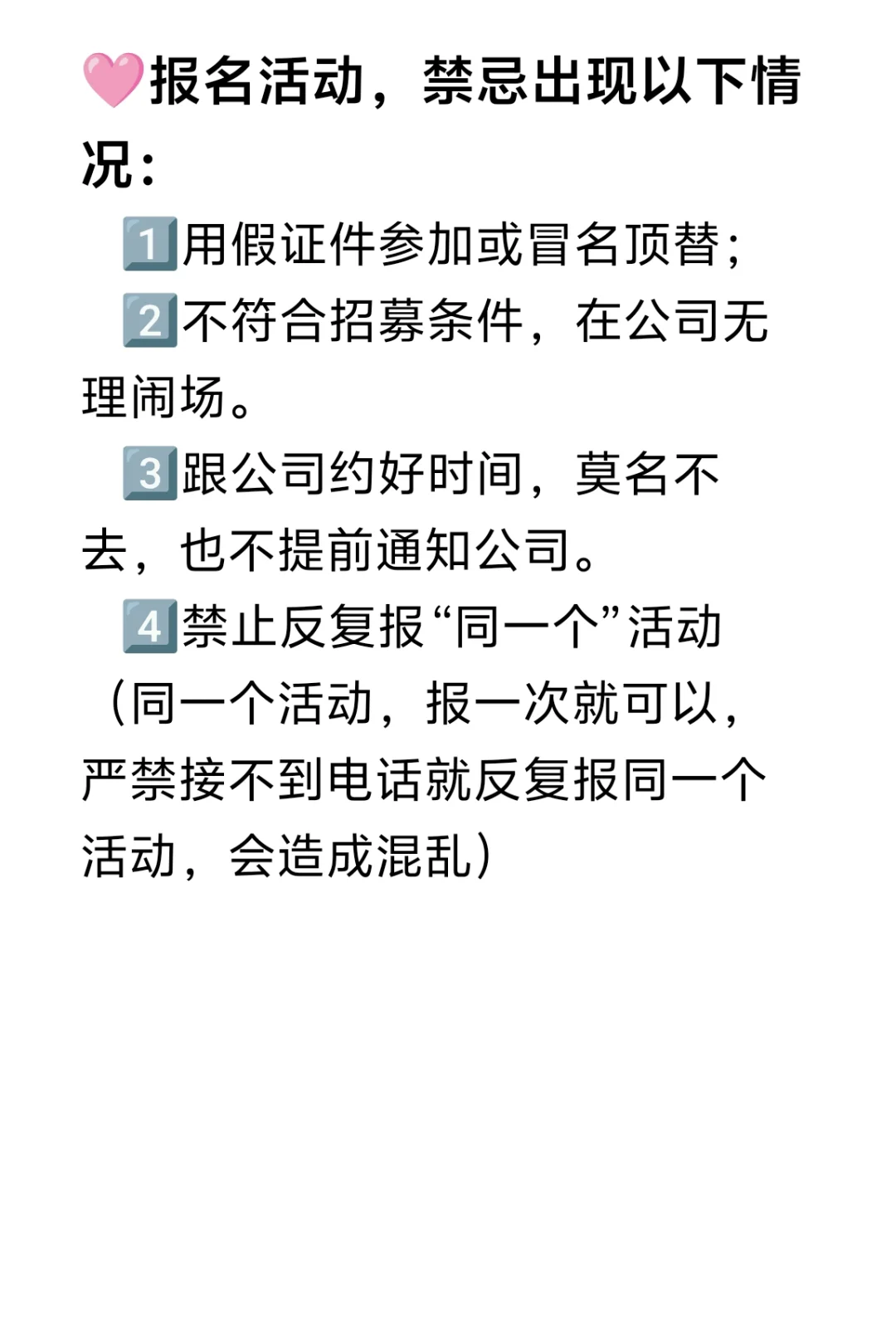 市场调研活动介绍