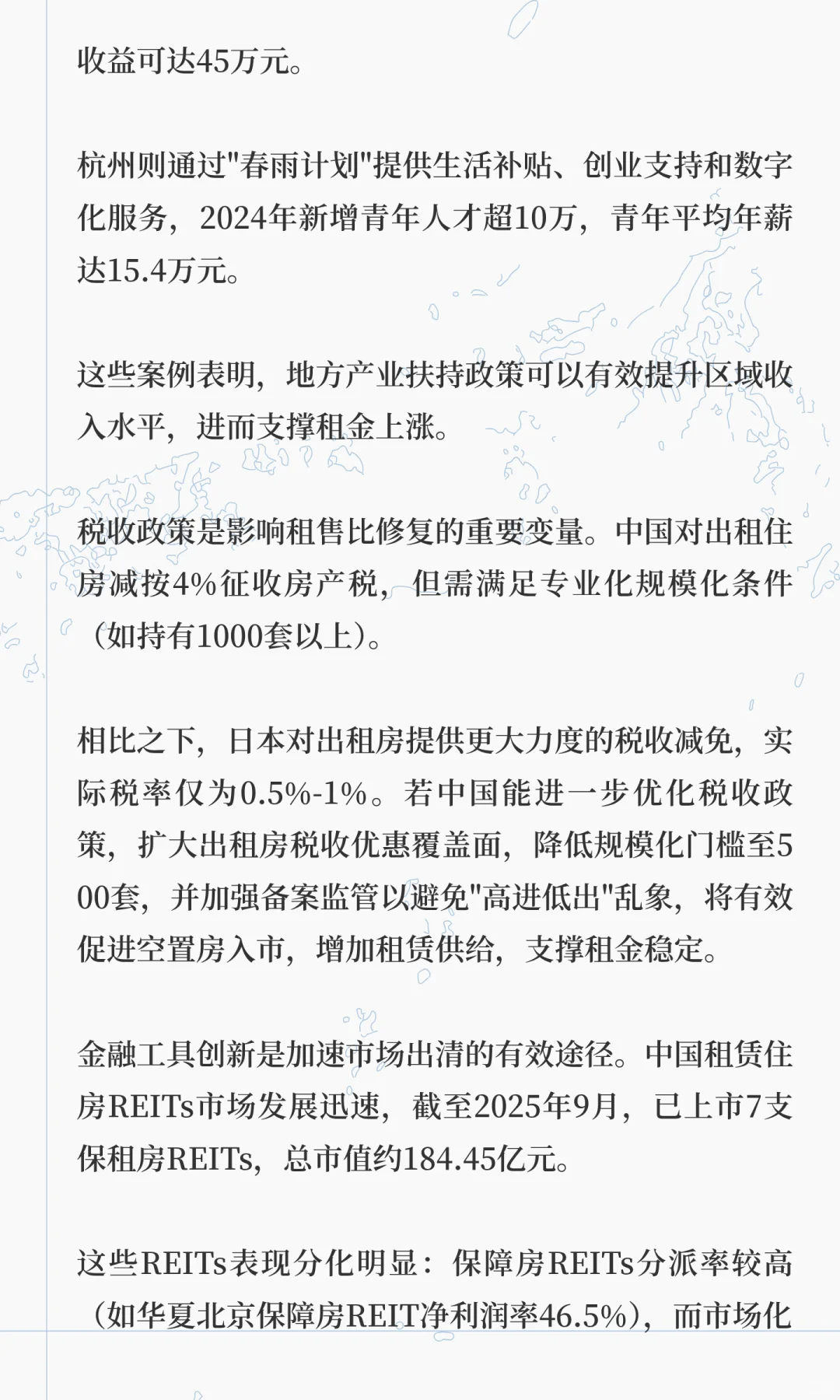 租赁比视角下的房地产市场预测和投资分析