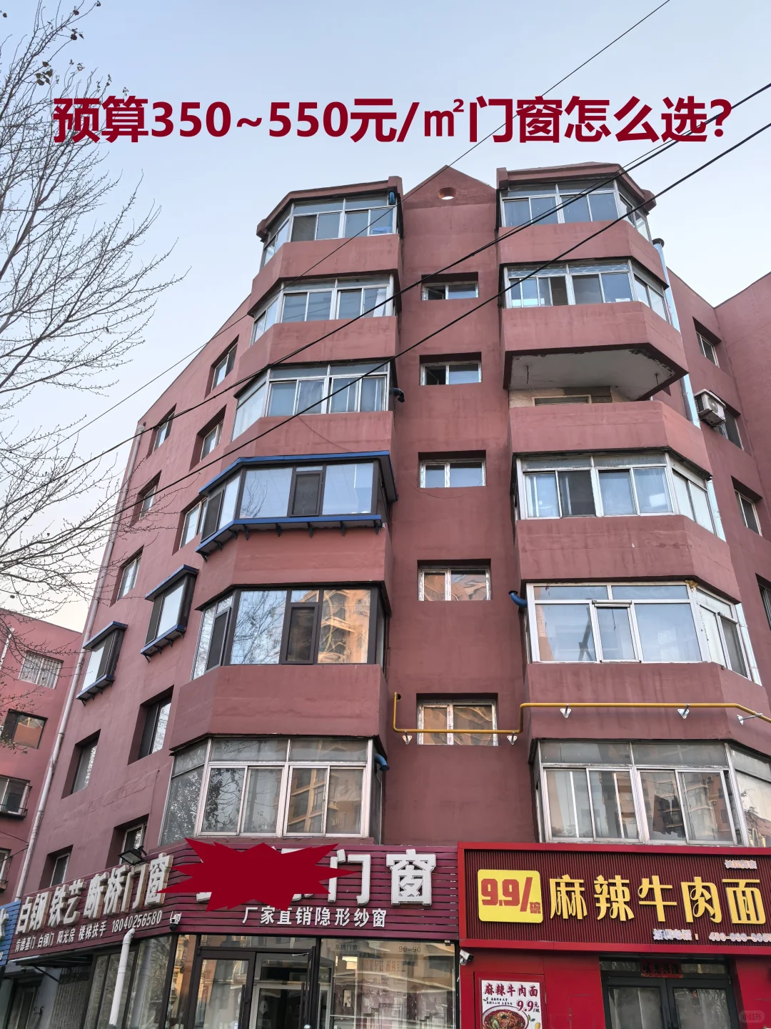 门窗市场环境调研（一）