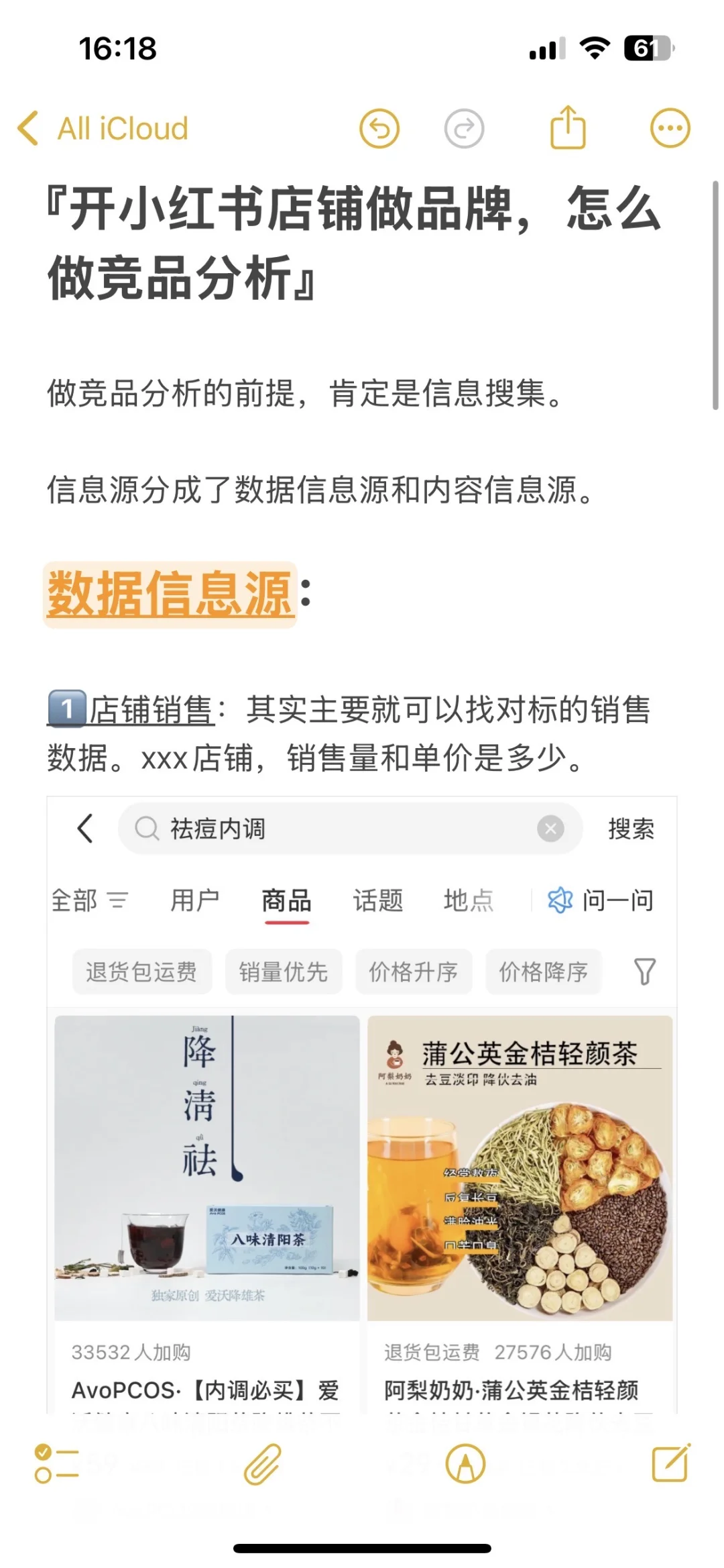 如何做好市场调研分析｜养生创业记录2⃣️