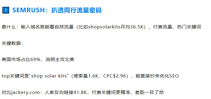 3个工具搞定海外市场调研！快来看看吧！