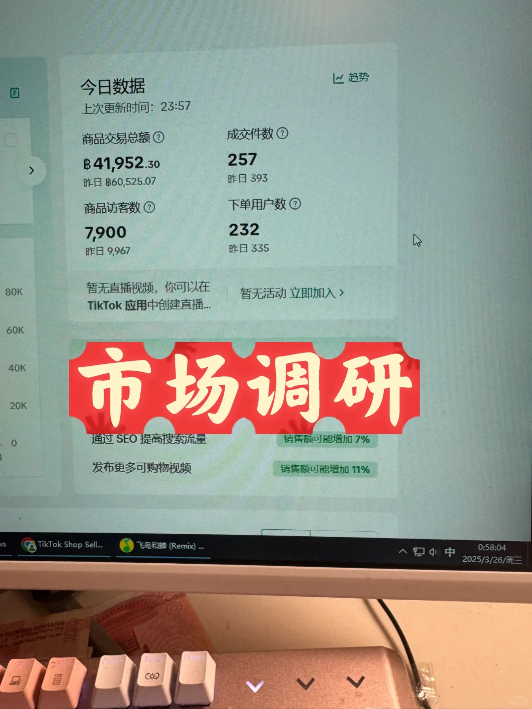 选品第一步