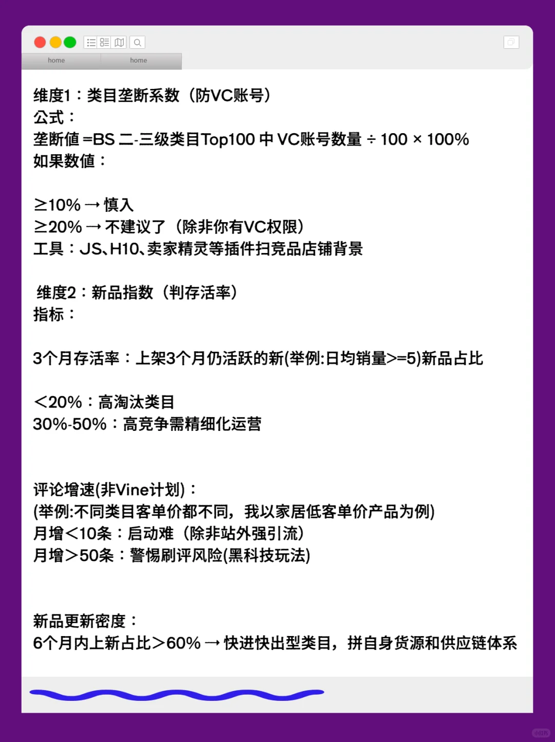 亚马逊运营该掌握的市场调研分析维度解析