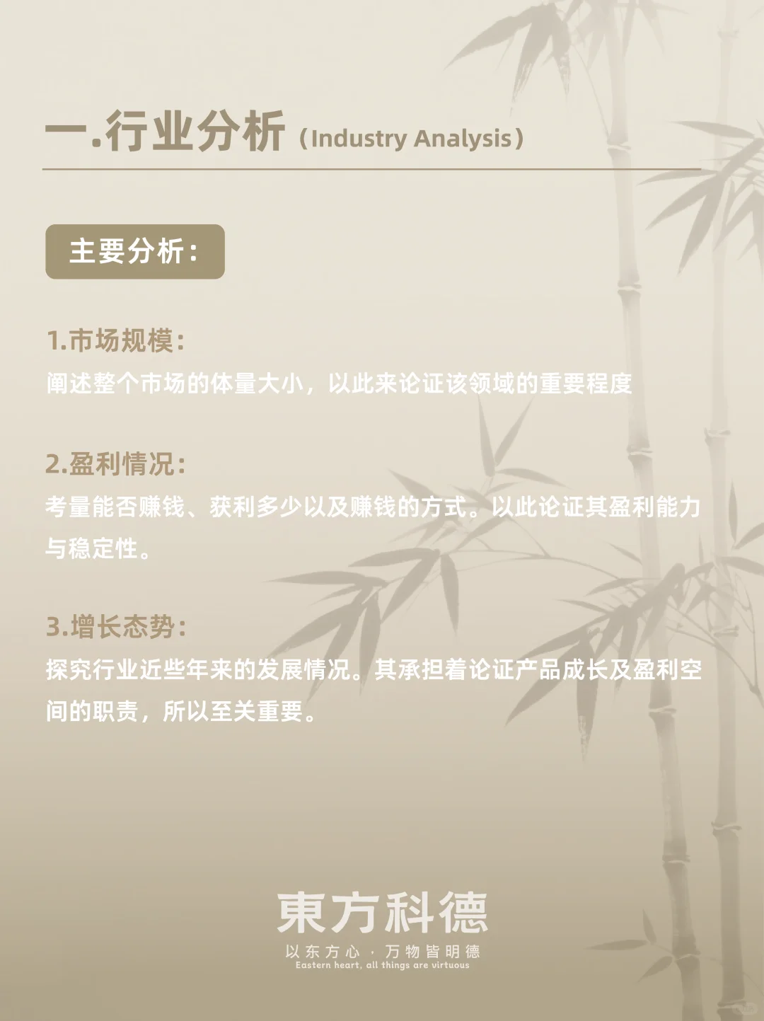品牌市场调研保姆级攻略｜4 步摸清市场逻辑