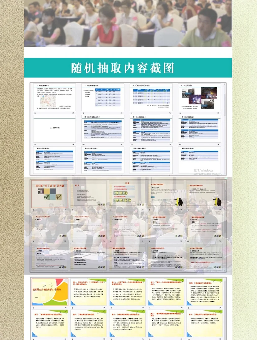 教育培训机构招生方案市场调研分析报告