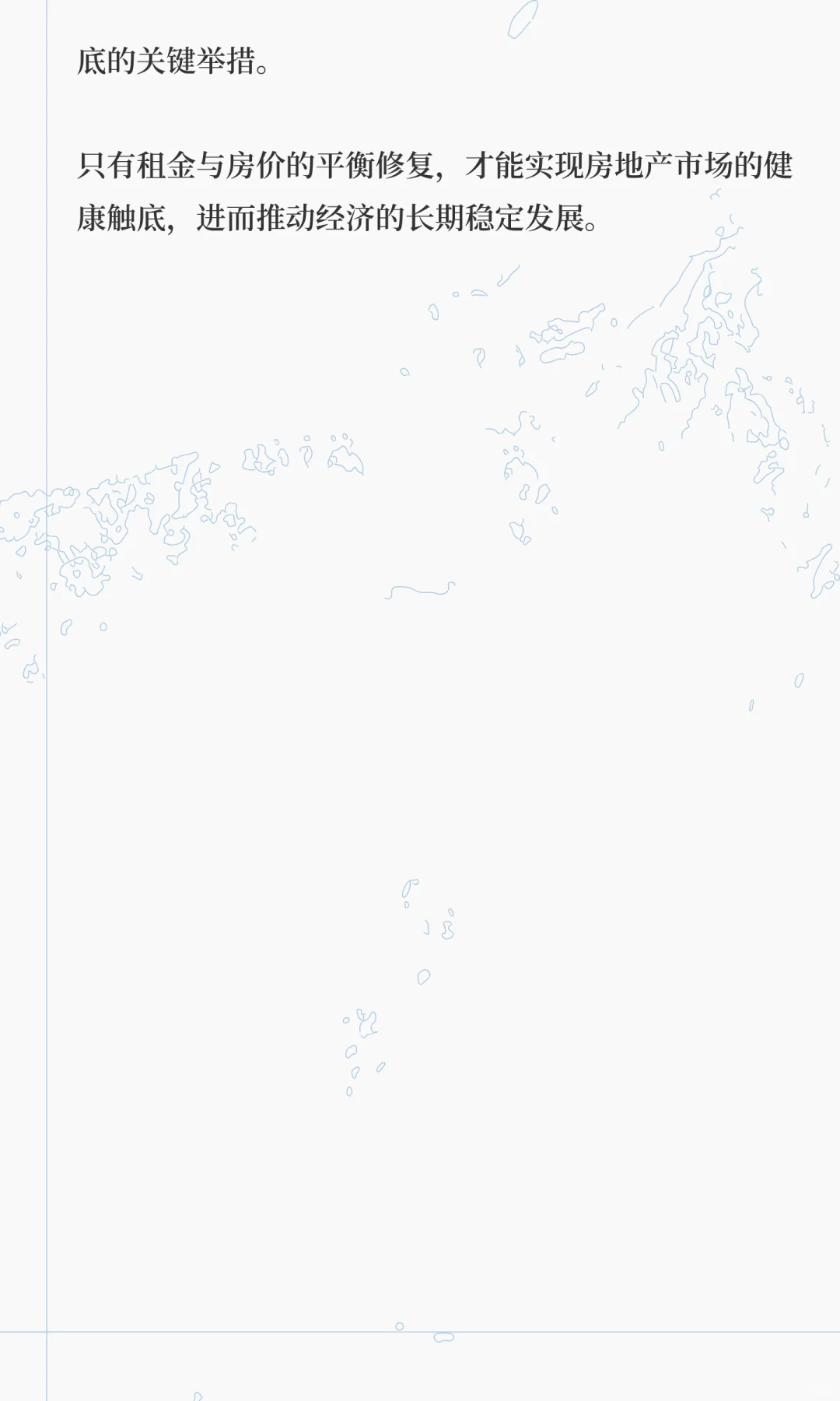 租赁比视角下的房地产市场预测和投资分析