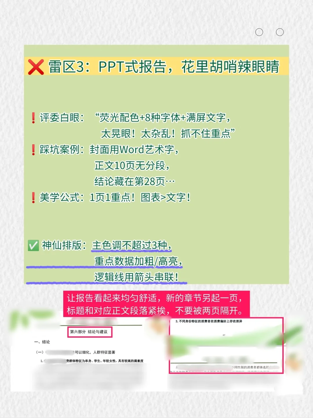 😱怎么还有人不知道正大杯这五大雷点