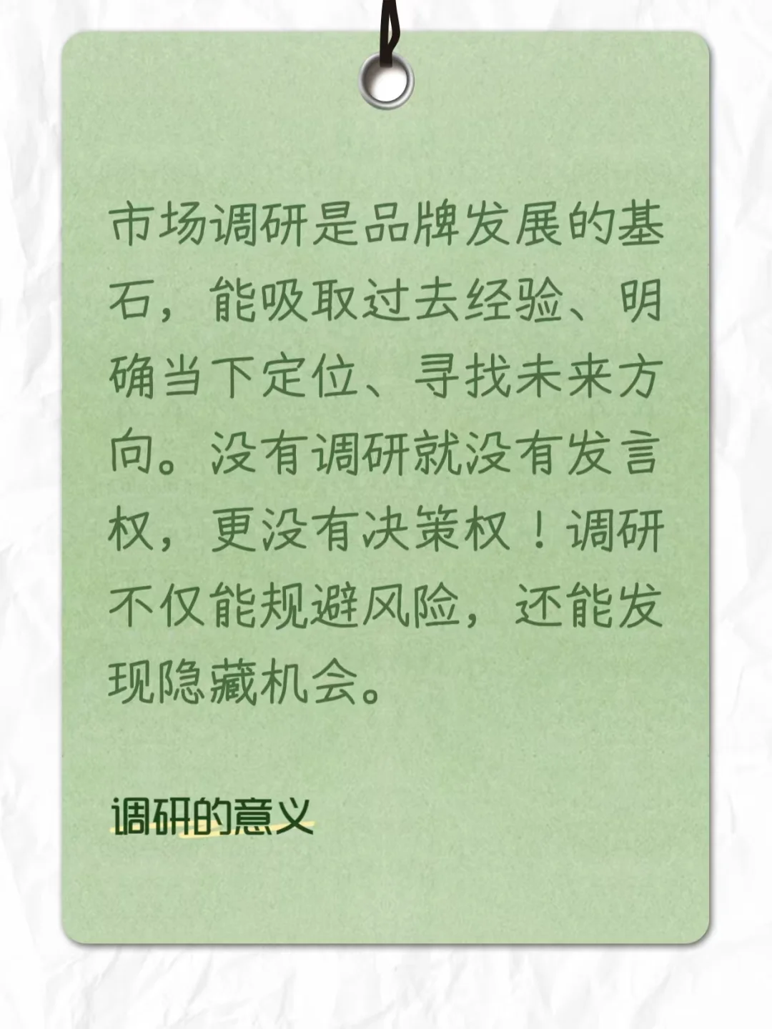 初创品牌市场调研精简攻略！一步到位✨