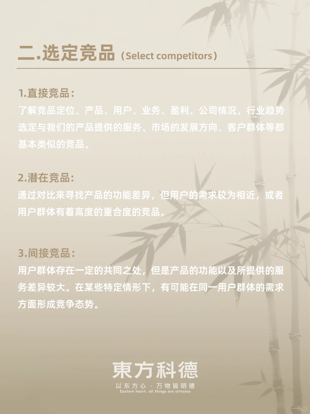 品牌市场调研保姆级攻略｜4 步摸清市场逻辑
