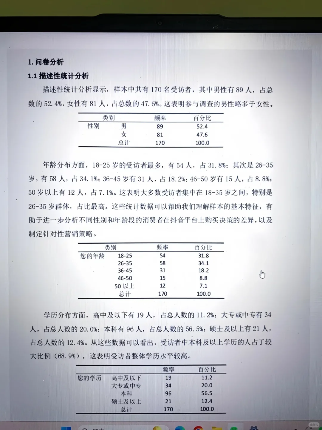 🌟超详细！SPSS 问卷分析秘籍大公开🌟